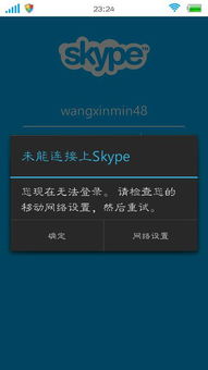 手机如何退出skype,手机版Skype快速退出指南