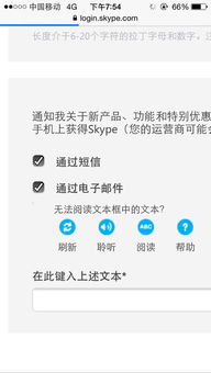 收不到Skype验证码,常见原因及解决方案