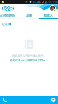 手机skype 怎么添加好友吗,手机Skype轻松添加好友指南