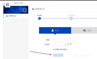 怎样能搞到比特币账号,比特币账号创建与交易指南