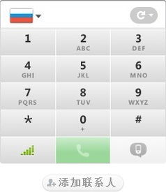 手机skype怎么打国际电话,轻松连接全球