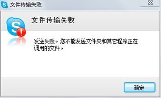 什么原因skype不可以发图片,Skype无法发送图片的原因概述