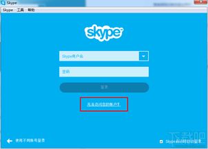 手机skype密码怎么找回密码,轻松恢复账号安全