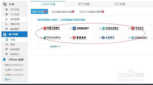 网上留言联系买比特币,揭秘线上购币的神秘之旅