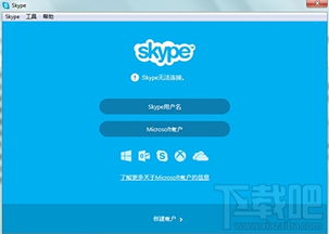 手机未能连接skype怎么办,手机无法登录Skype？快速排查解决指南