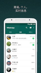 whatsapp安卓破解版,功能解析与使用指南