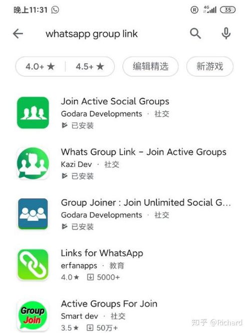 whatsapp 搜索群组,拓展人脉与商机