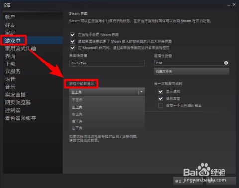 帧数助手 