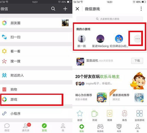 九州行2微信小程序 