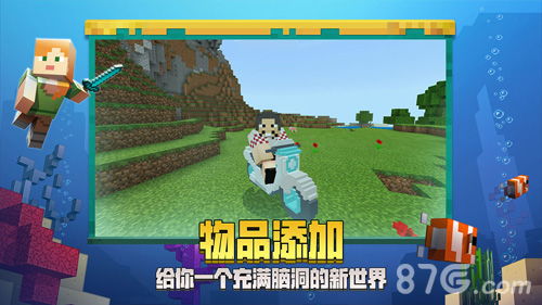 我的世界特摄世界 