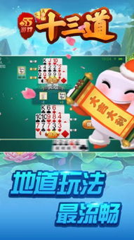忆游十三道官网版下载 