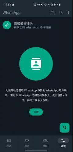 鸿蒙系统能运行whatsapp,实现WhatsApp等国际通讯应用无缝运行