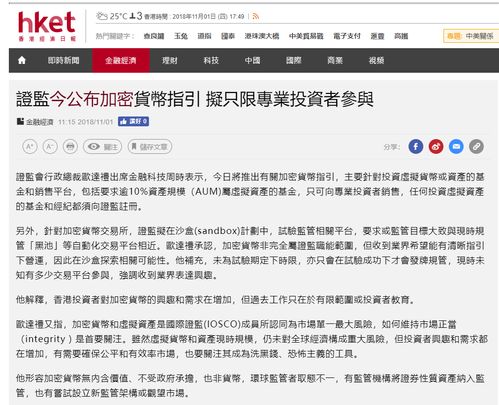 加密货币大陆何时开放,大陆加密货币市场开放时间预测与展望
