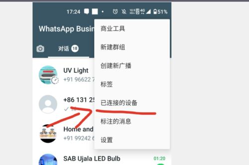 whatsapp封锁了,揭秘全球通讯应用的危机与应对策略