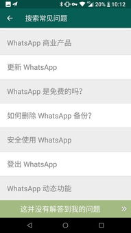 whatsapp被别人屏蔽,揭秘WhatsApp被屏蔽的迹象与应对策略