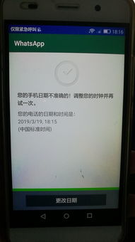 whatsapp出现了动态,颠覆即时通讯体验