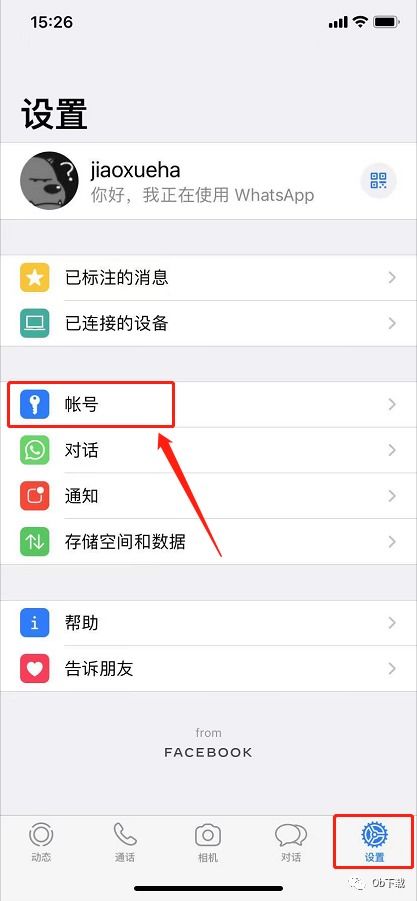 whatsapp封锁联系人之后拉回,揭秘恢复联系的秘密