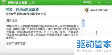 U盘加密货币兑换,便捷安全的数字资产交易新方式