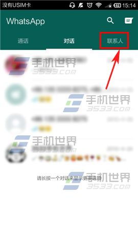 whatsapp 怎么让对方搜不到,让他人无法搜索到你的联系方式