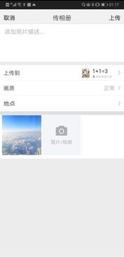 WhatsApp的定位打开不了,开启社交化营销新篇章