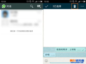 whatsapp归档所有对话什么意思,隐藏与恢复对话记录的操作指南