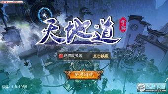 口袋轨道游戏最新版2024下载安装官方版 