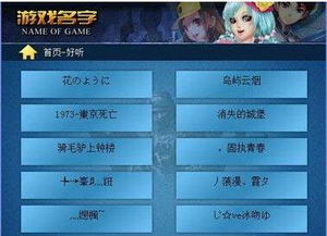 我在3D的名字 