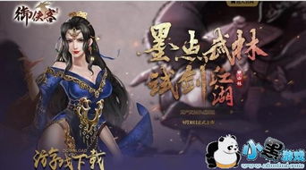 大侠养成记最新版下载 