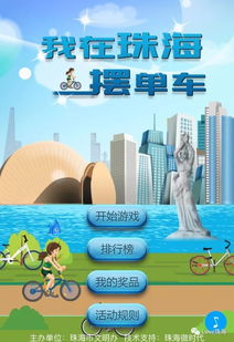 最珠海APP下载 