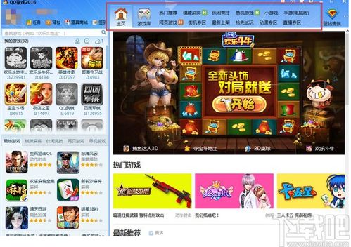腾讯qq官方版下载 
