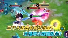 游小浪同款别惹农夫 