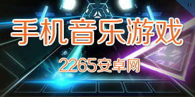 云祁随机音乐在线听 