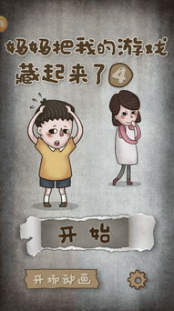 我怀疑学妹喜欢我游戏下载 