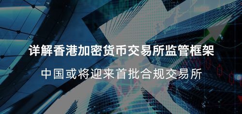 加密货币交易所保证金,揭秘保证金交易的风险与机遇