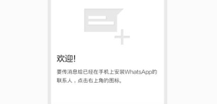 华为手机如果装WhatsApp,华为手机使用WhatsApp的体验概述