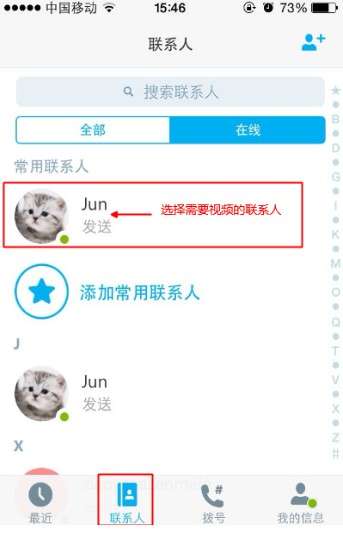 韩国人skype,文化交融