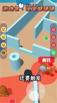 马桶人躲猫猫下载安装 