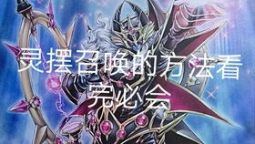 游戏王Neuron 