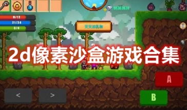 山海游戏大全 