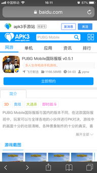 什么什么里奥冒险 