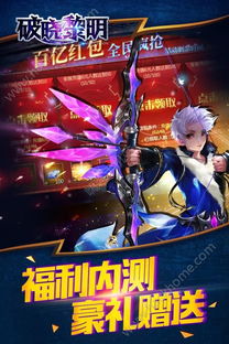 幸存者的黎明游戏官方版下载 