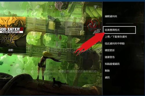 PS4模拟器手机版 
