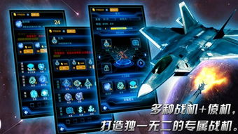 战机打击空战WarPlaneStrike:Sky游戏中文版手