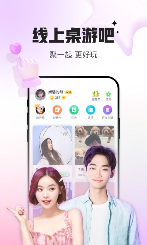 如意社交手机最新版 