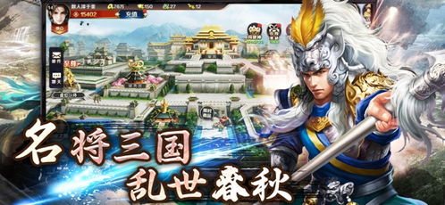 铁杆三国单机版 