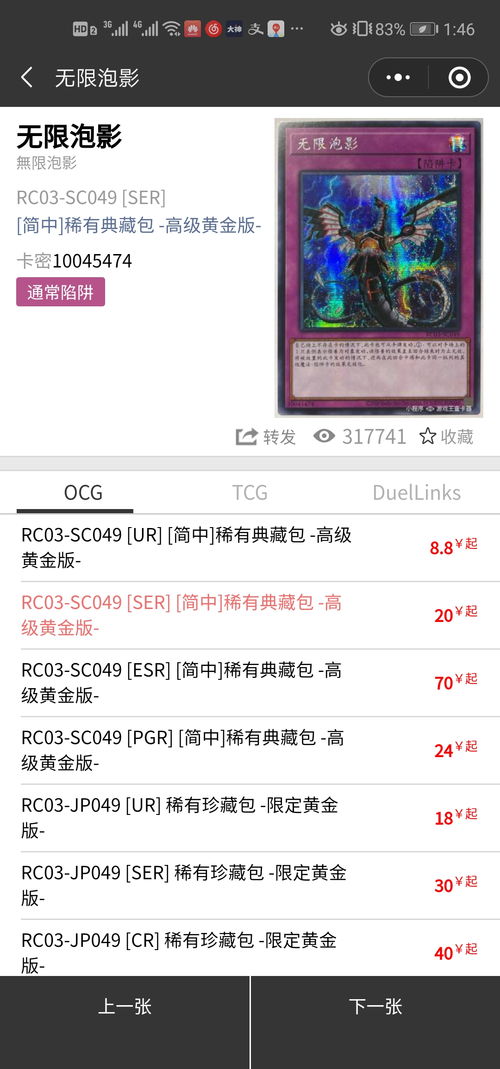 天眼查公司查询企业查询 