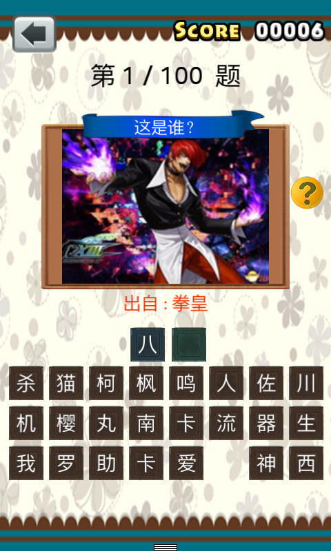漫漫人生 
