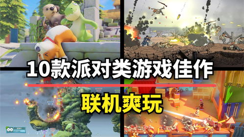 聚会玩 