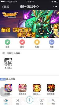 H5游戏盒 