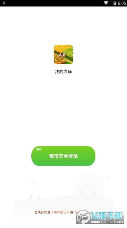 全民种菜赚红包 